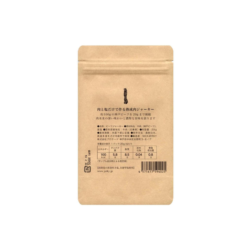 神戸ビーフジャーキー 20g パッケージ裏 原材料表示 NICKJERKY