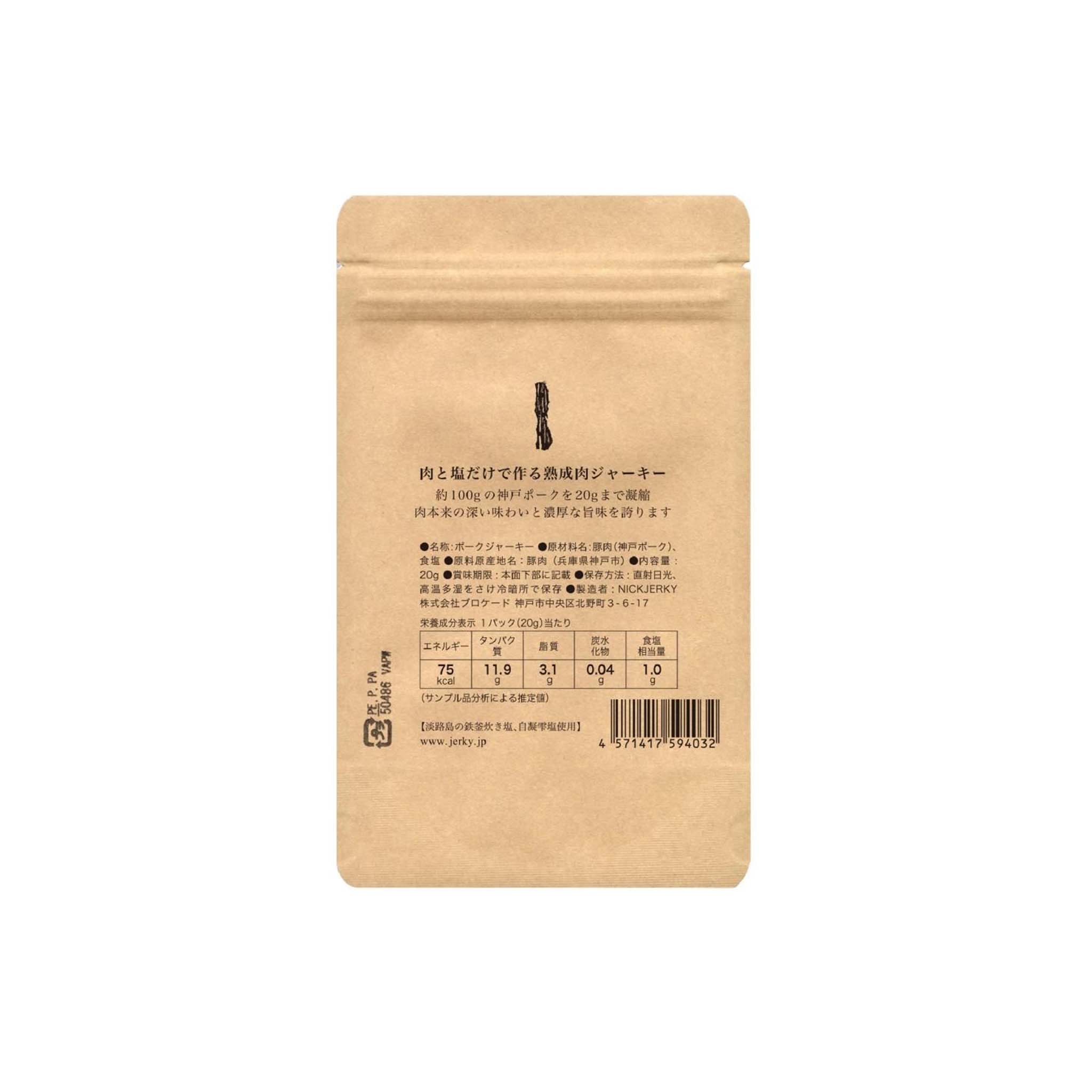 神戸ポークジャーキー 20g パッケージ裏 原材料表示 NICKJERKY