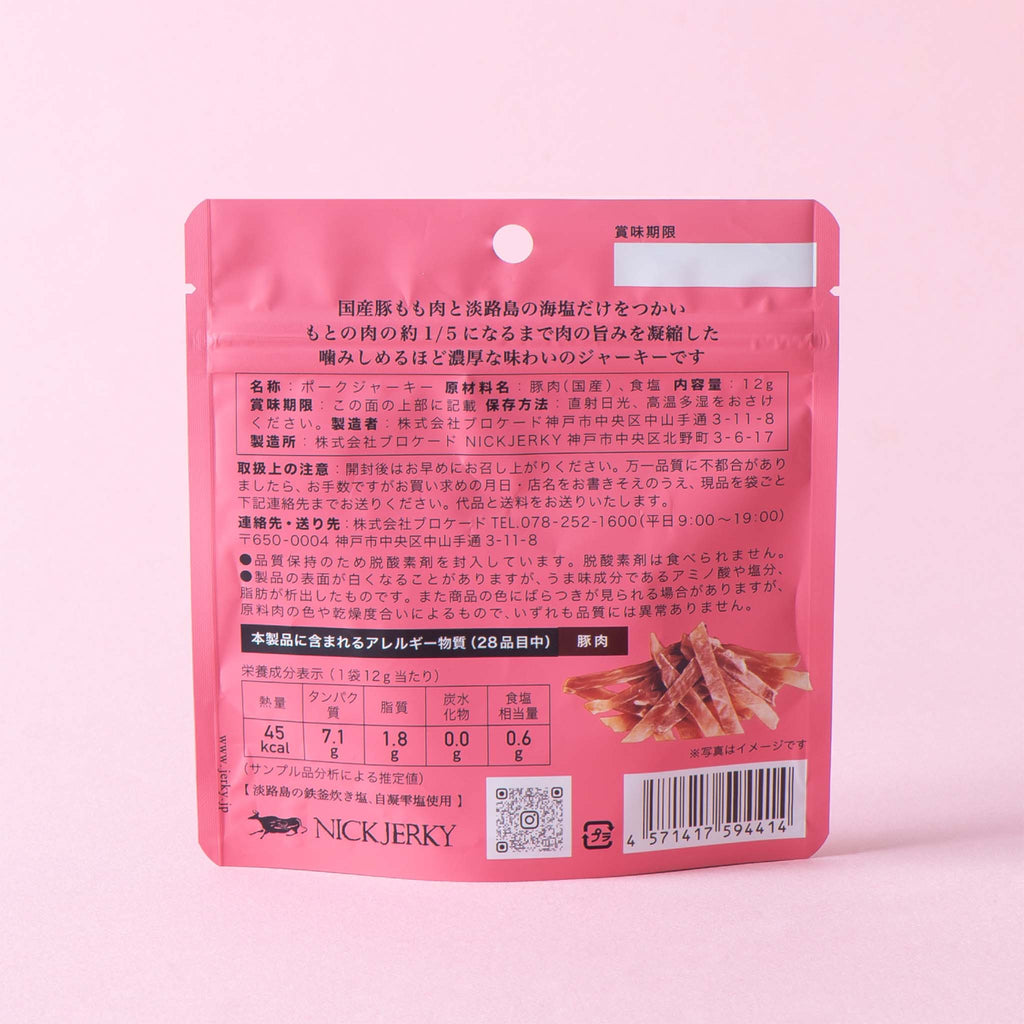 塩だけでつくる熟成ポークジャーキー 12g パッケージ裏 原材料表示 NICKJERKY
