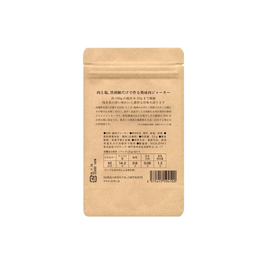 鹿肉ジャーキー 20g パッケージ裏 原材料表示 NICKJERKY